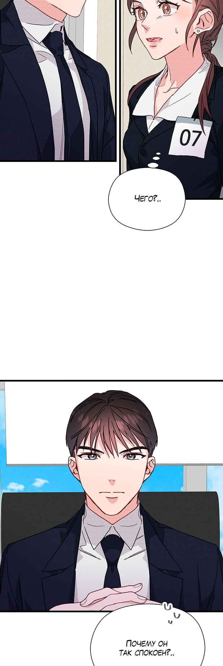 Chapter 30 - Page 4