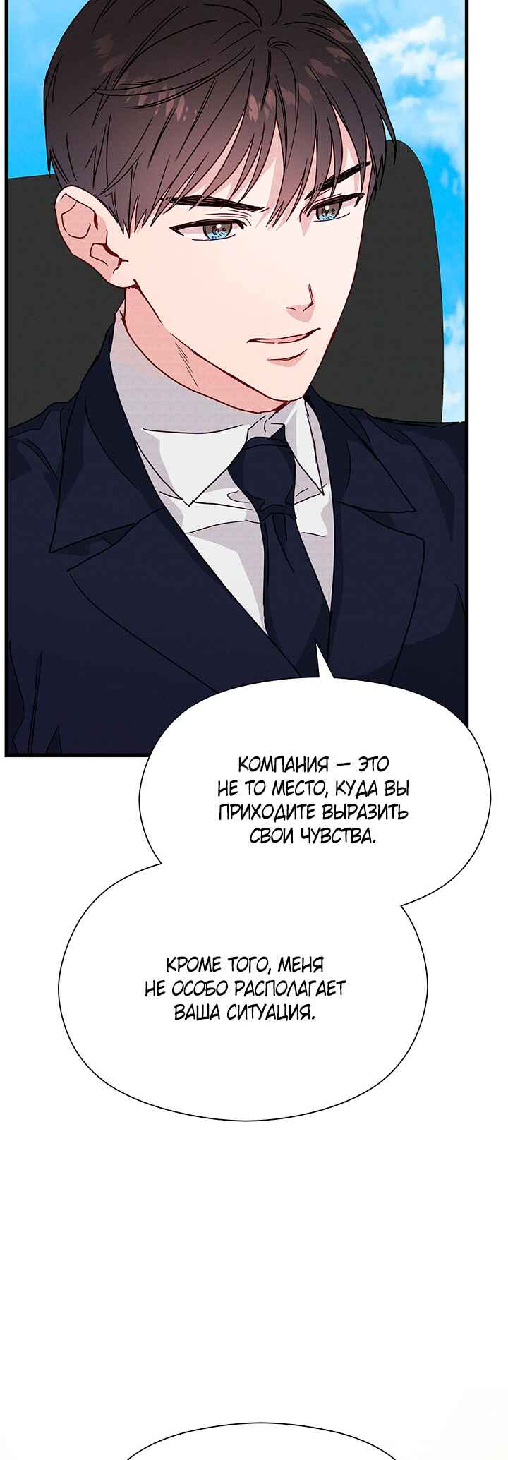 Chapter 30 - Page 42