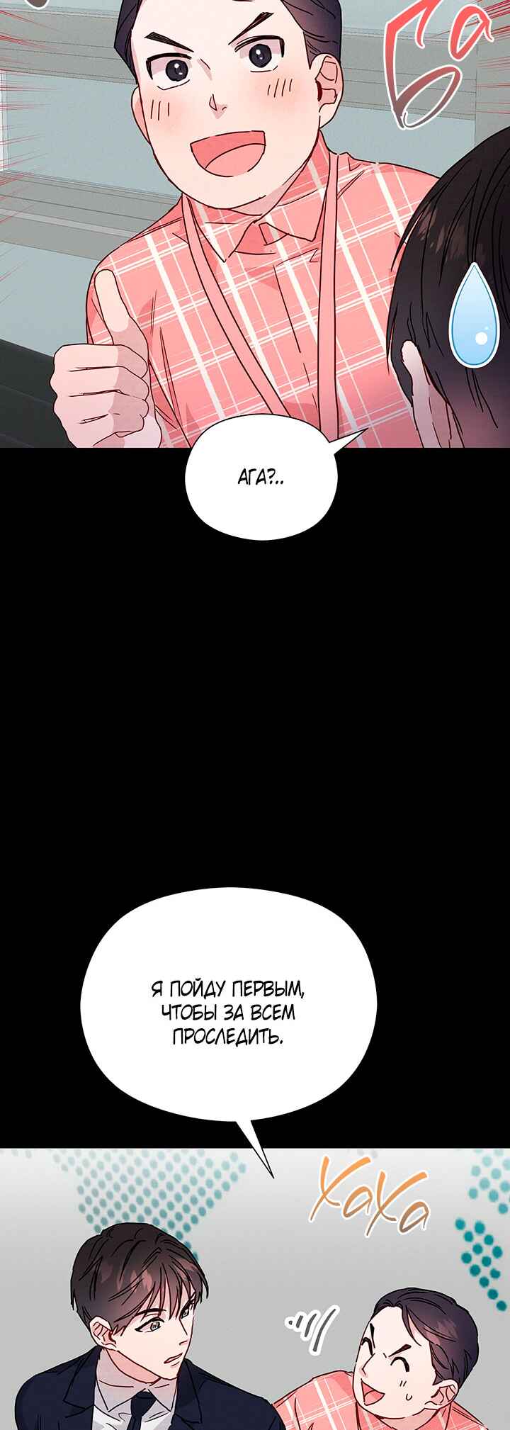 Chapter 30 - Page 8