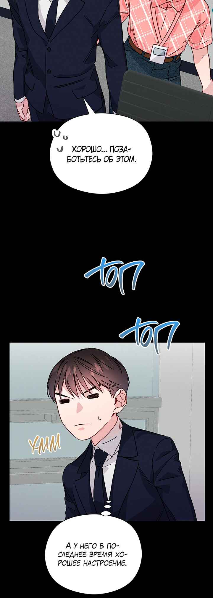 Chapter 30 - Page 9