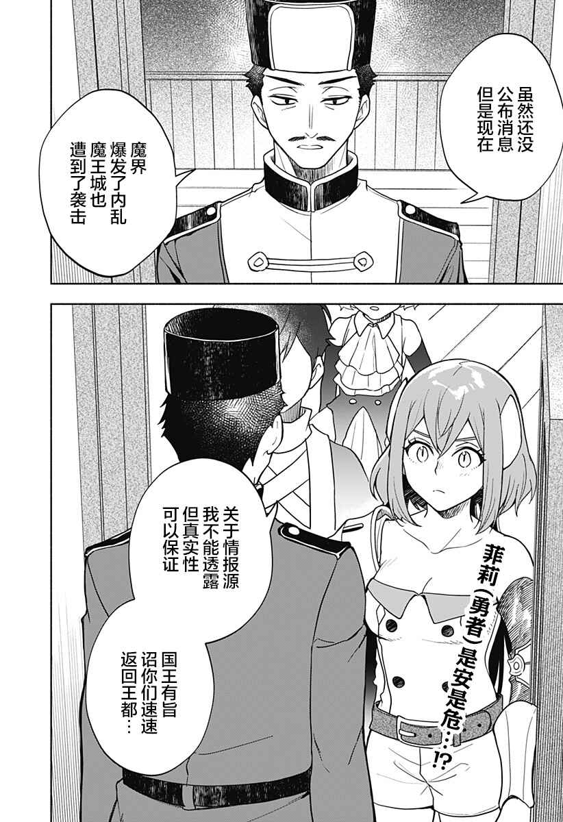 Chapter 6 - Page 2