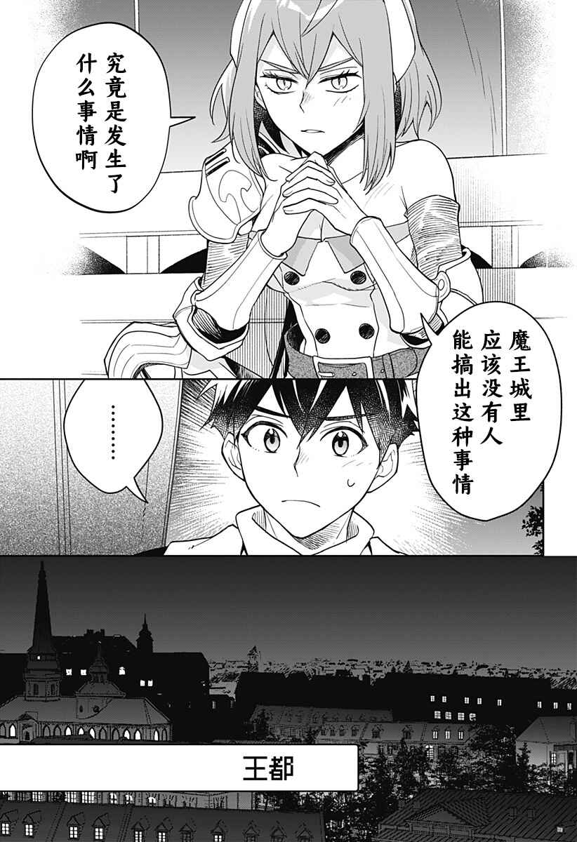 Chapter 6 - Page 6