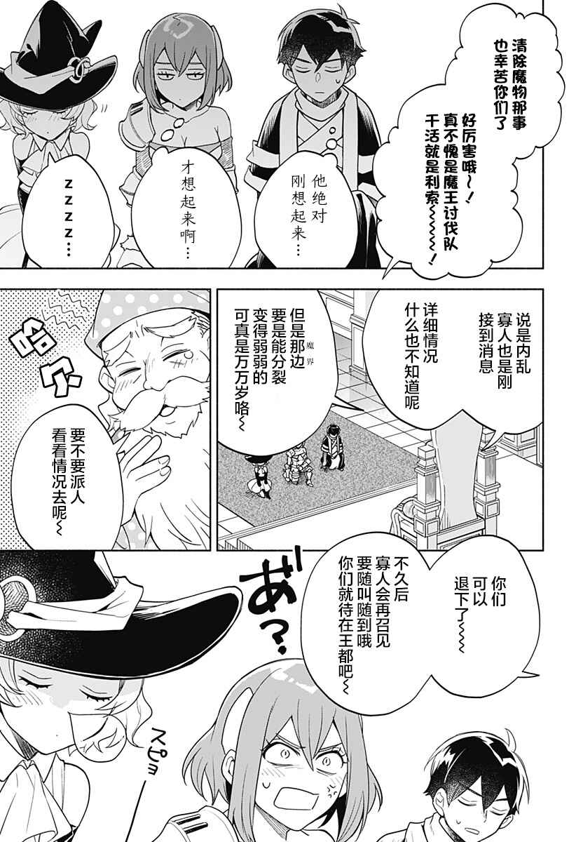 Chapter 6 - Page 8