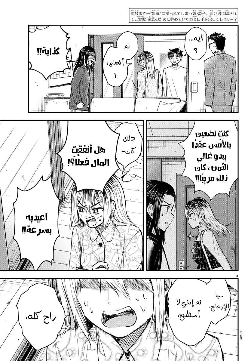 Chapter 33 - Page 5
