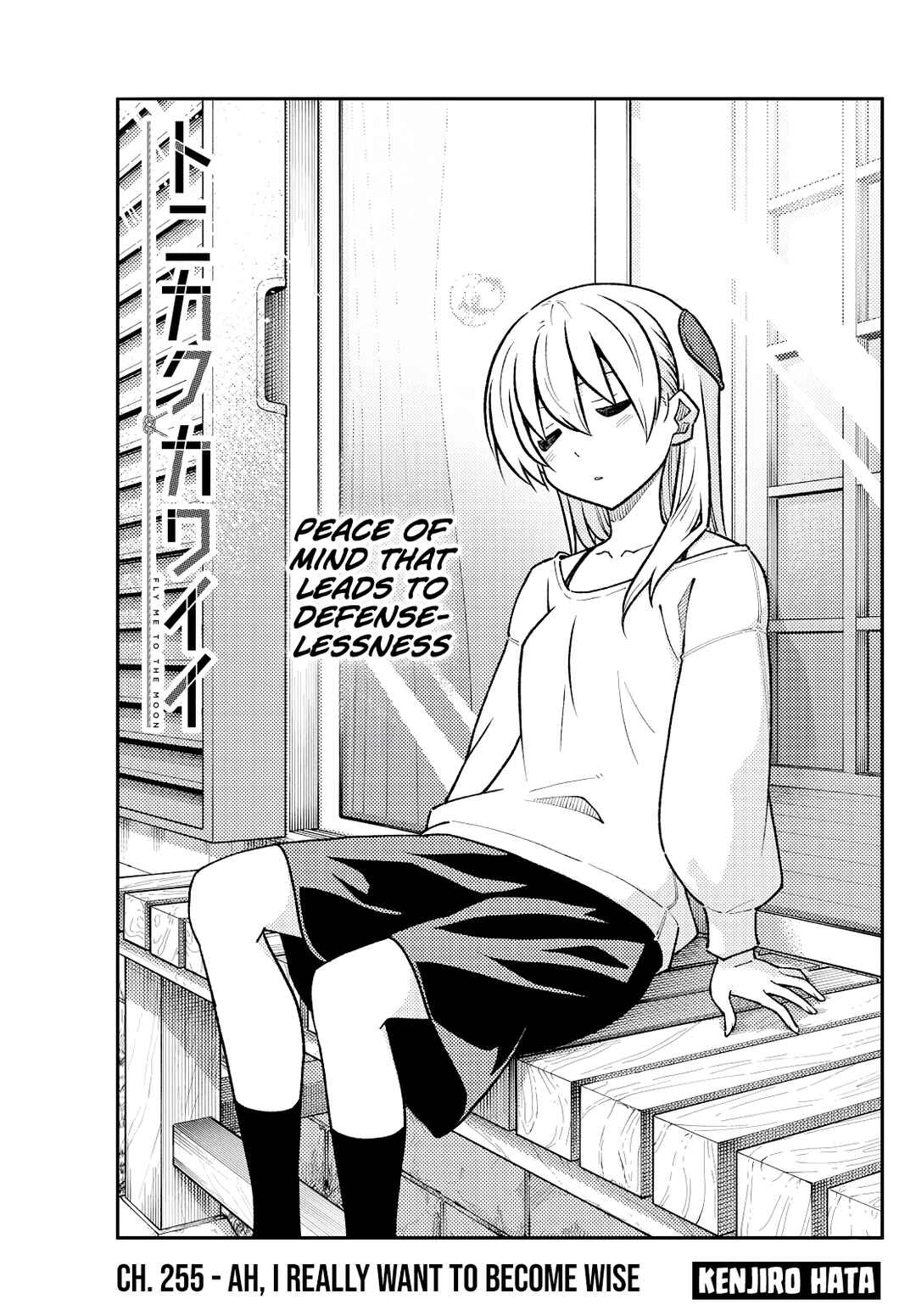 Chapter 255 - Page 1