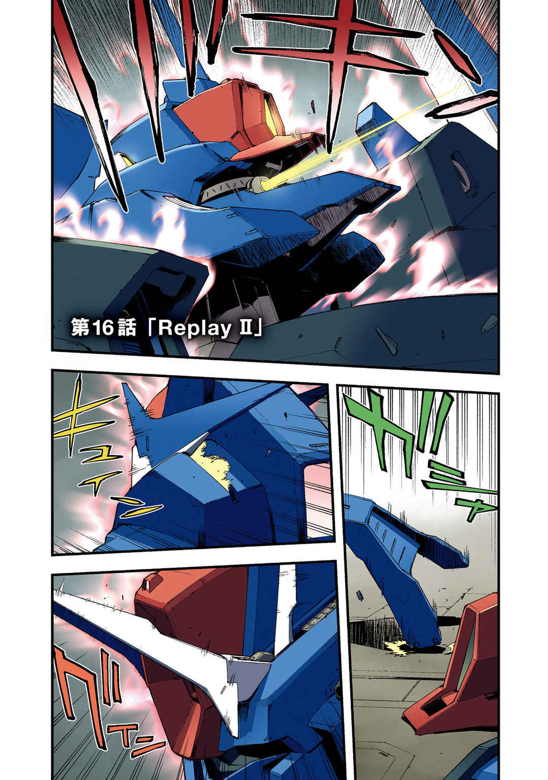 Chapter 16 - Page 3