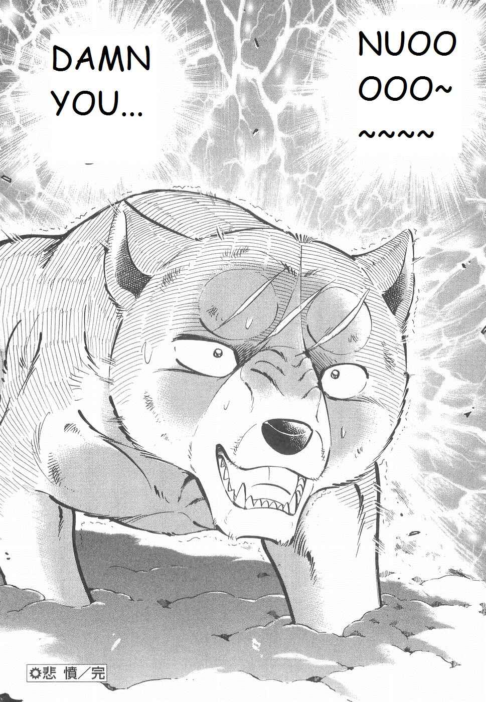 Chapter 232 - Page 23