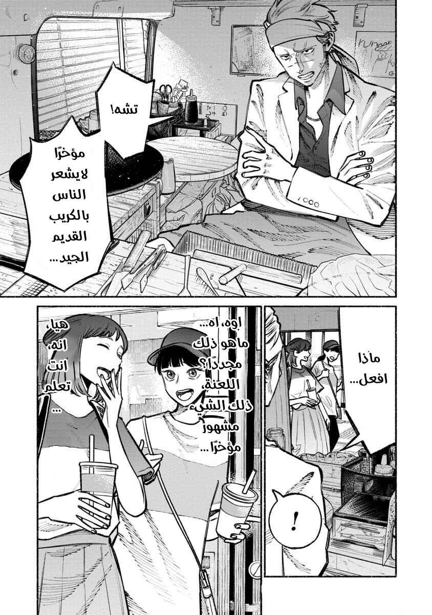 Chapter 31 - Page 1