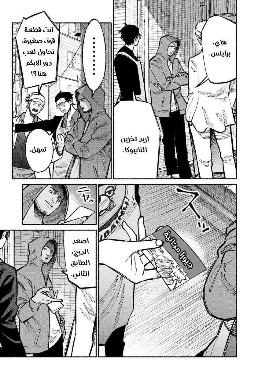 Chapter 31 - Page 5