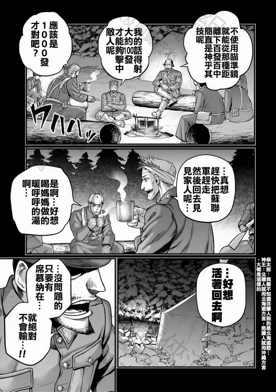 Chapter 102 - Page 13