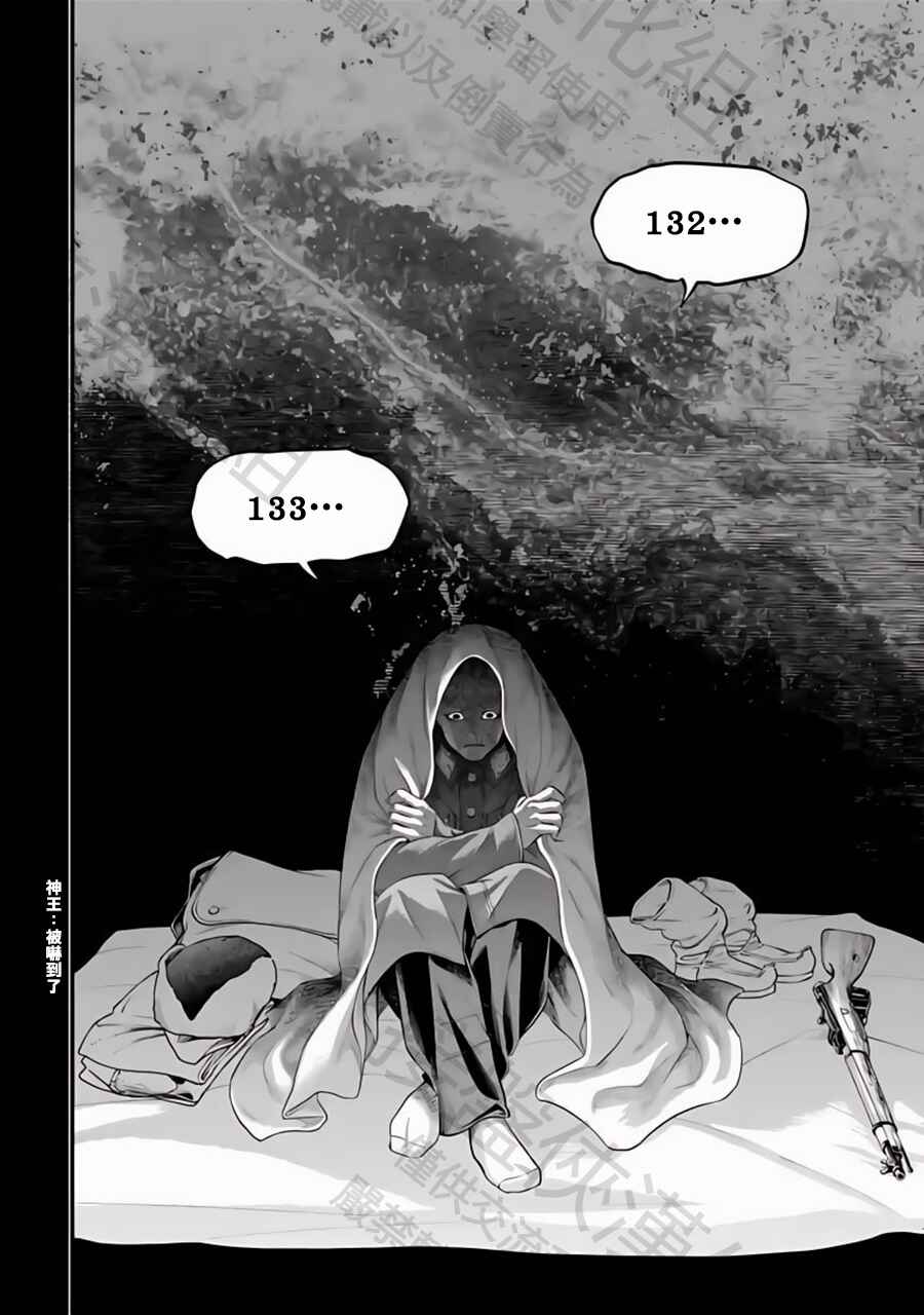 Chapter 102 - Page 16