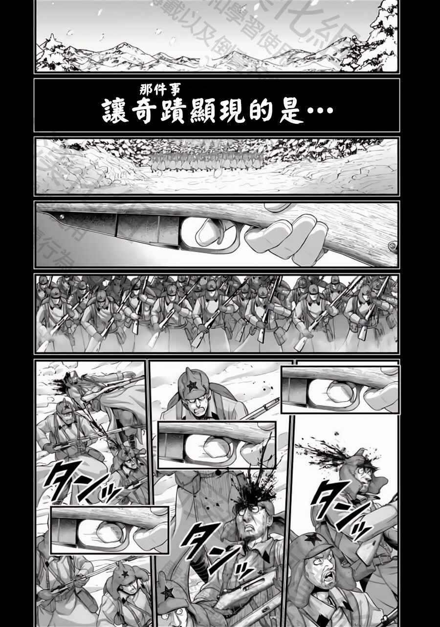 Chapter 102 - Page 2