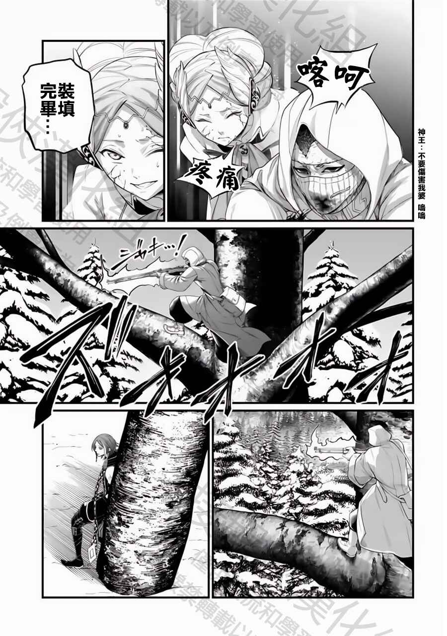 Chapter 102 - Page 29