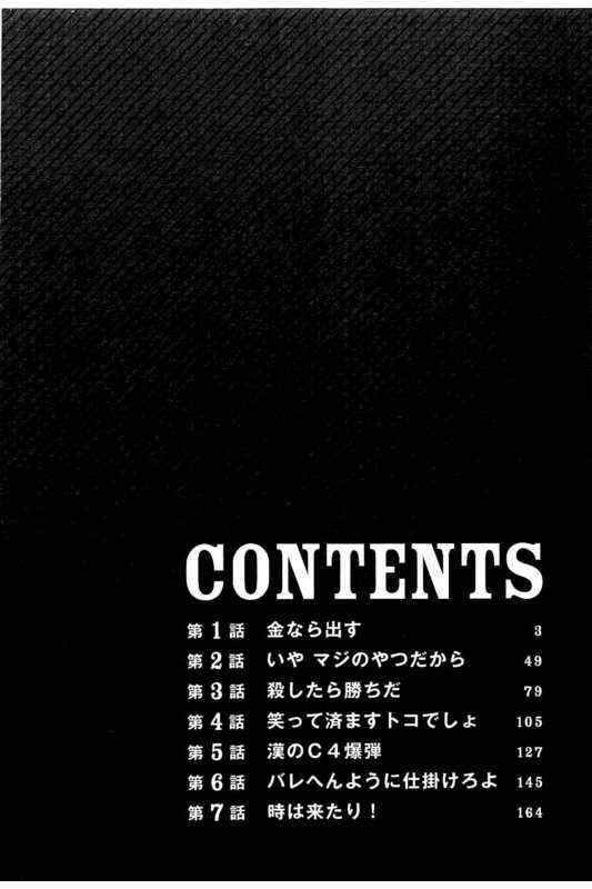 Chapter 1 - Page 2