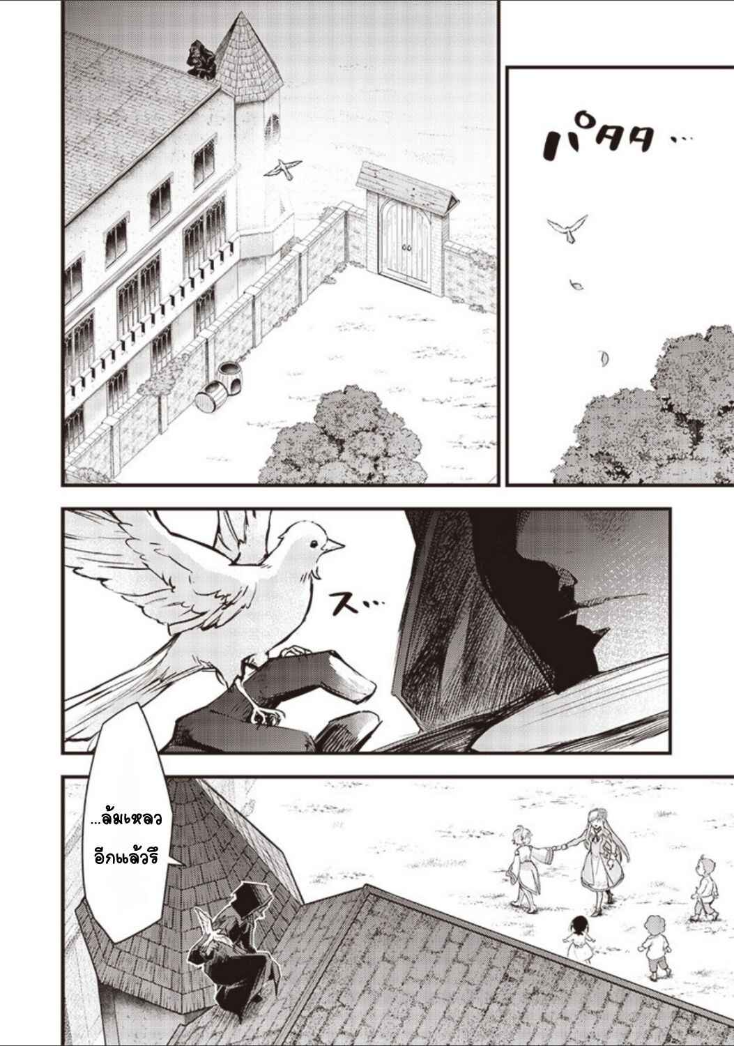 Chapter 13 - Page 18