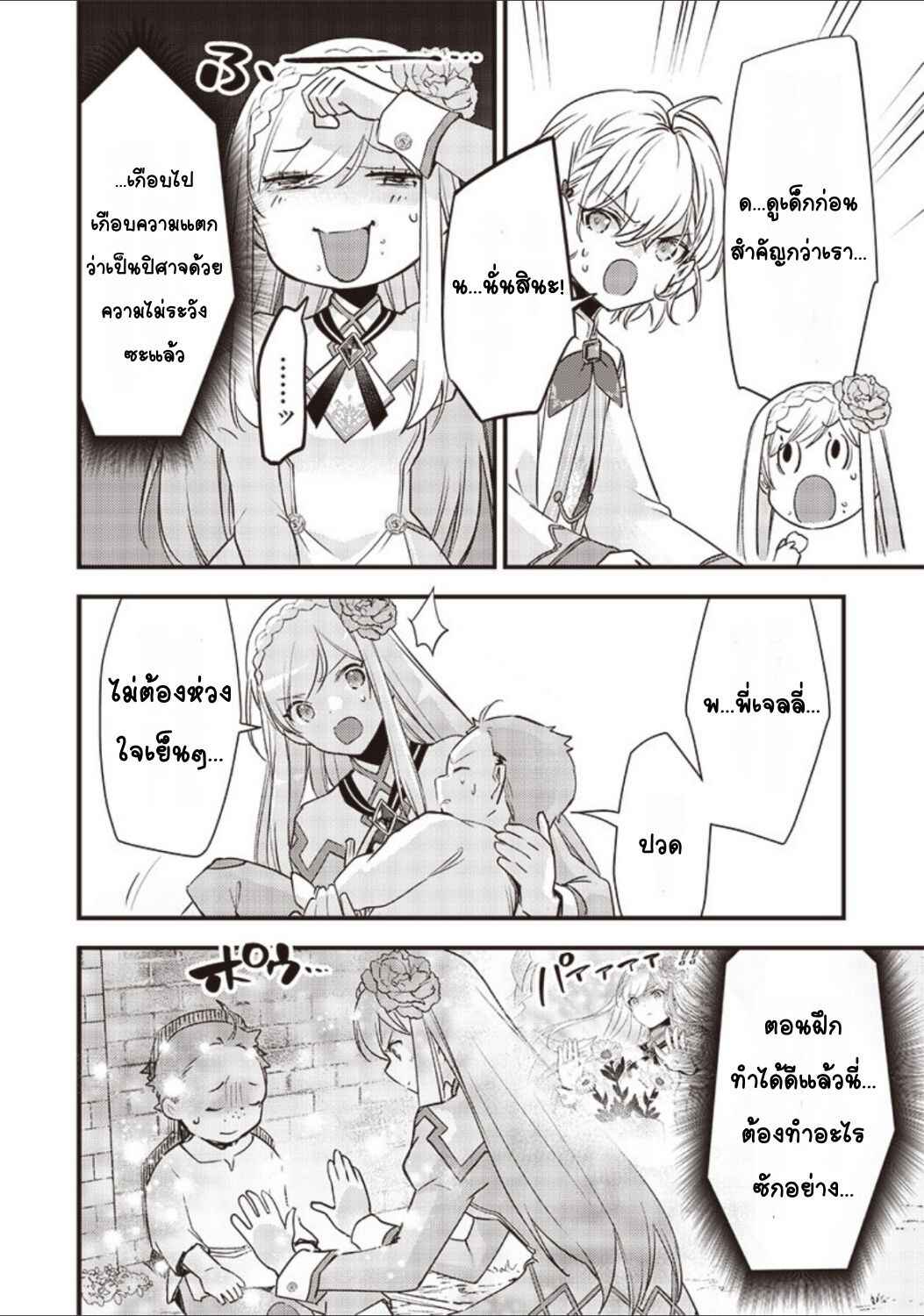 Chapter 13 - Page 4