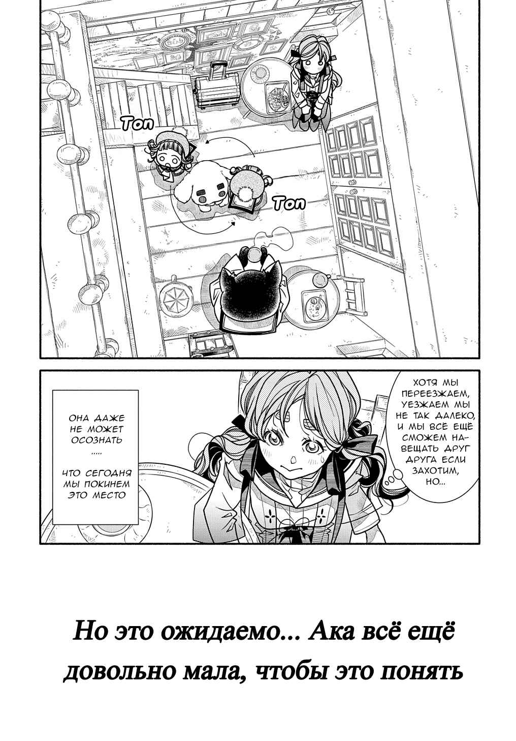 Chapter 20 - Page 13