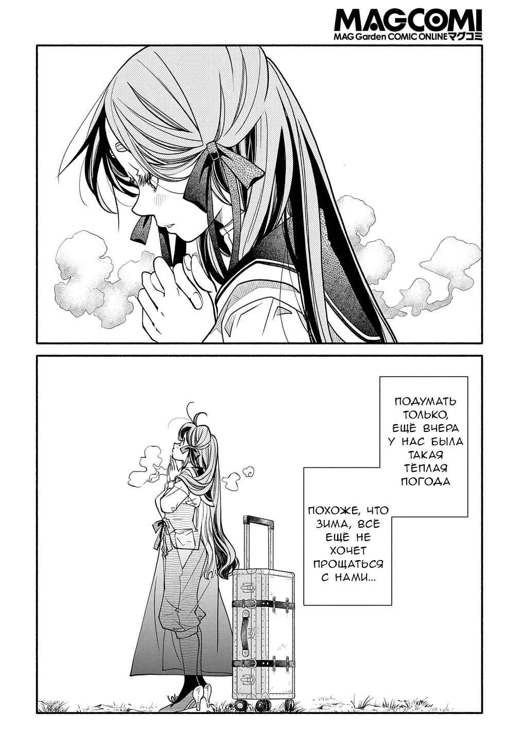 Chapter 20 - Page 2
