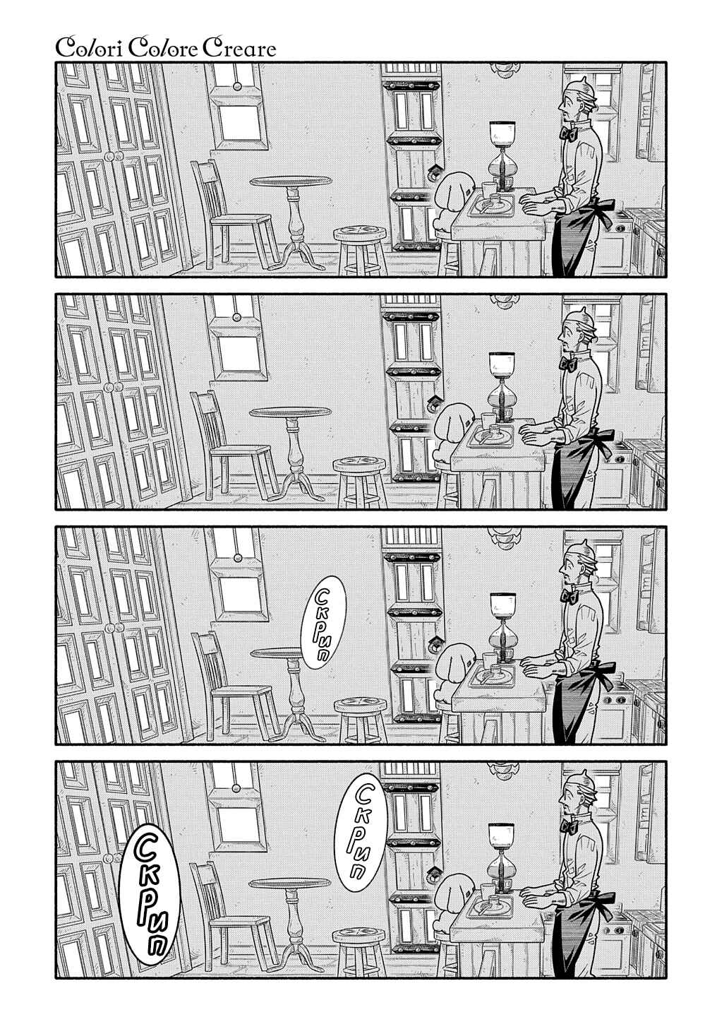Chapter 20 - Page 21