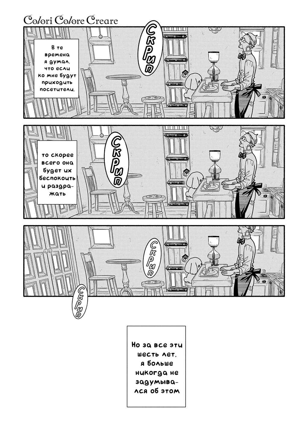 Chapter 20 - Page 23