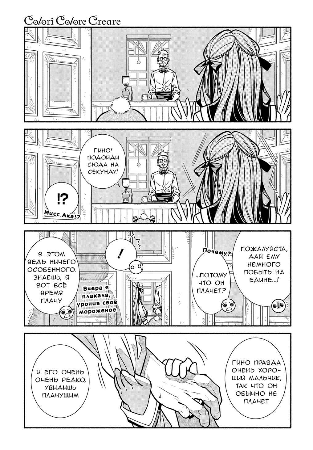 Chapter 20 - Page 25