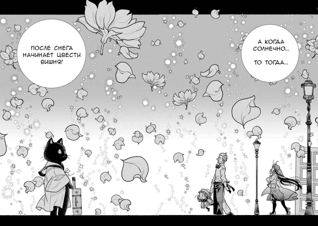 Chapter 20 - Page 28