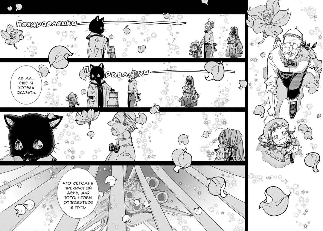 Chapter 20 - Page 29