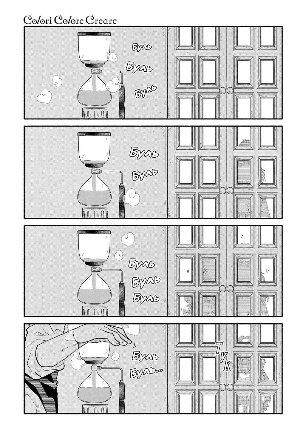 Chapter 20 - Page 3