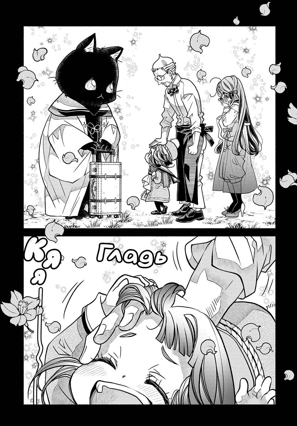 Chapter 20 - Page 31