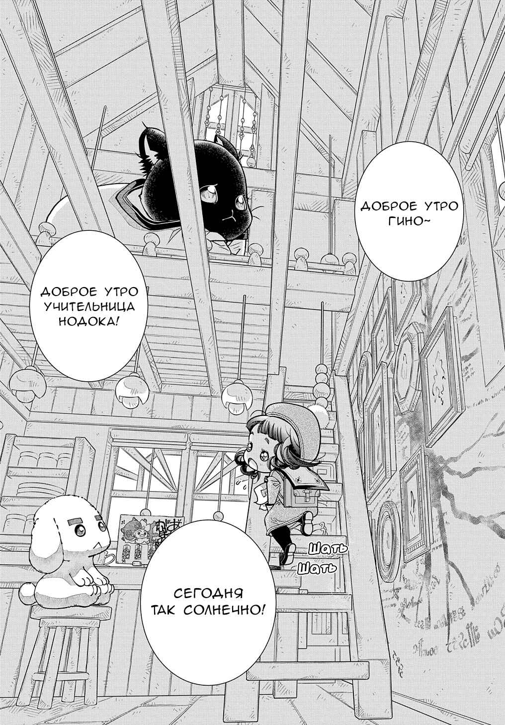Chapter 20 - Page 6