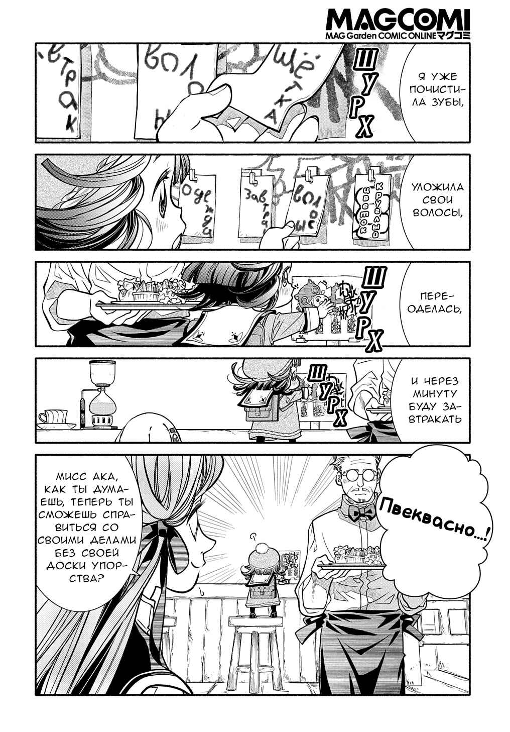 Chapter 20 - Page 8