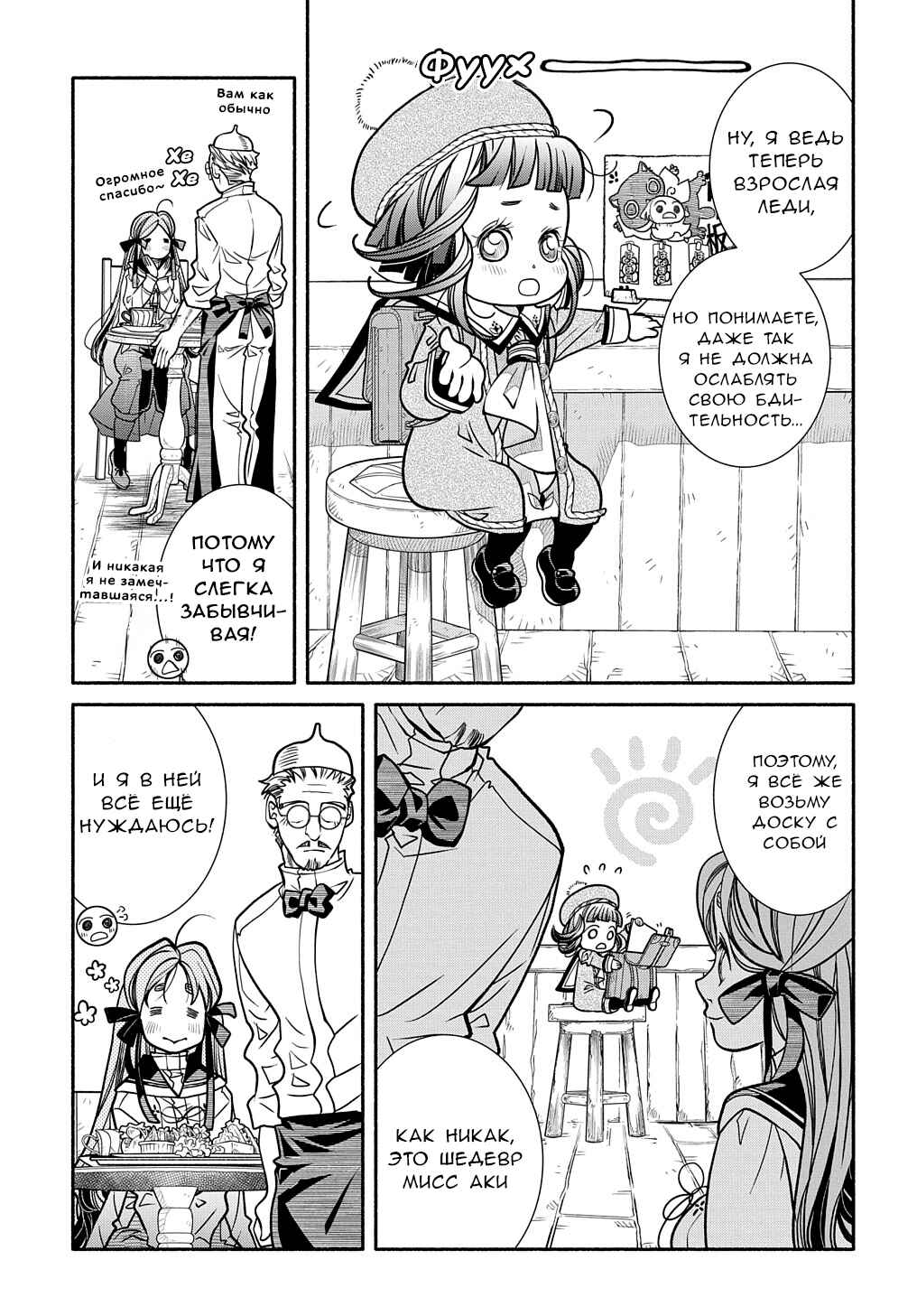 Chapter 20 - Page 9