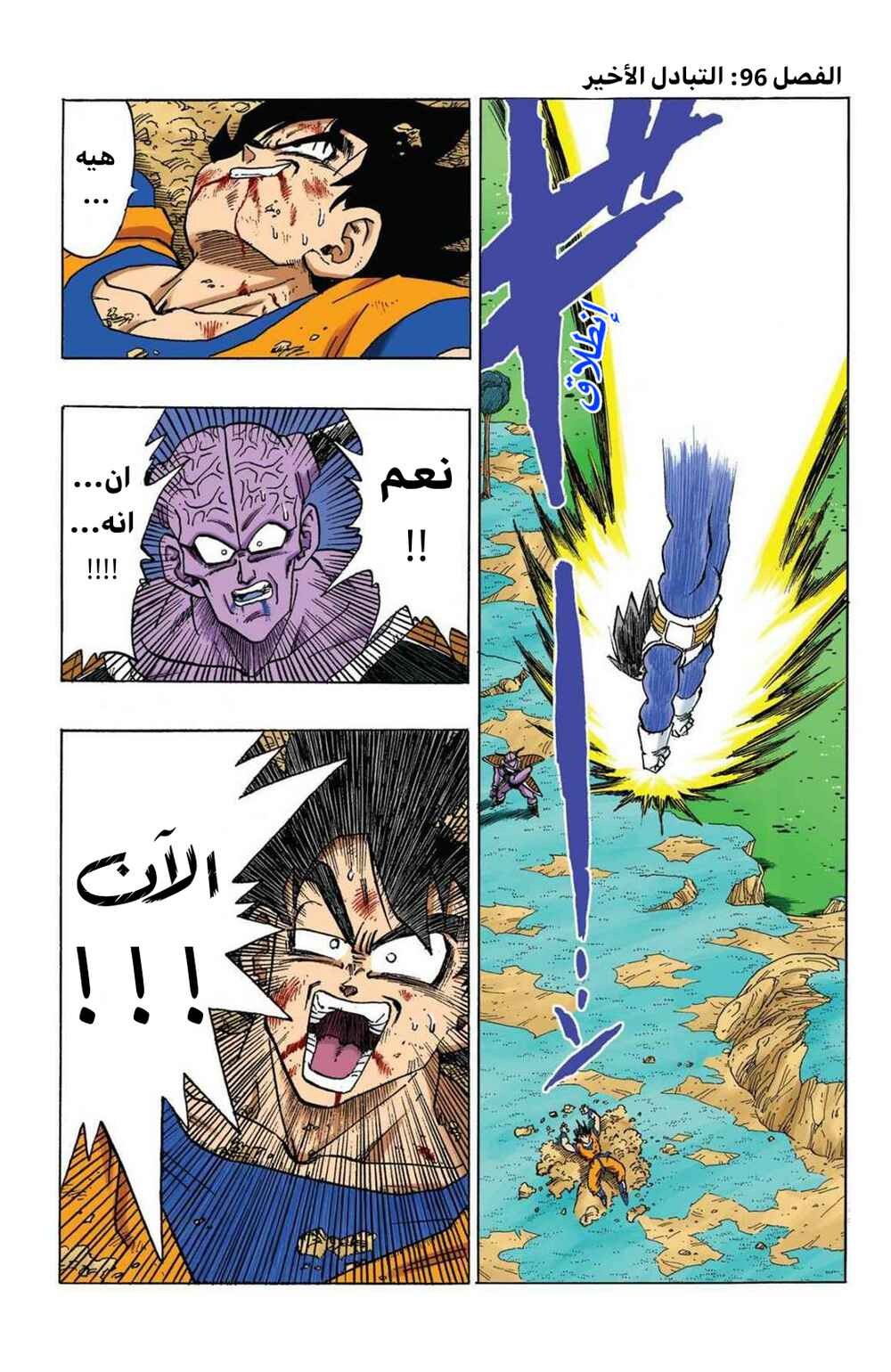 Chapter 290 - Page 1