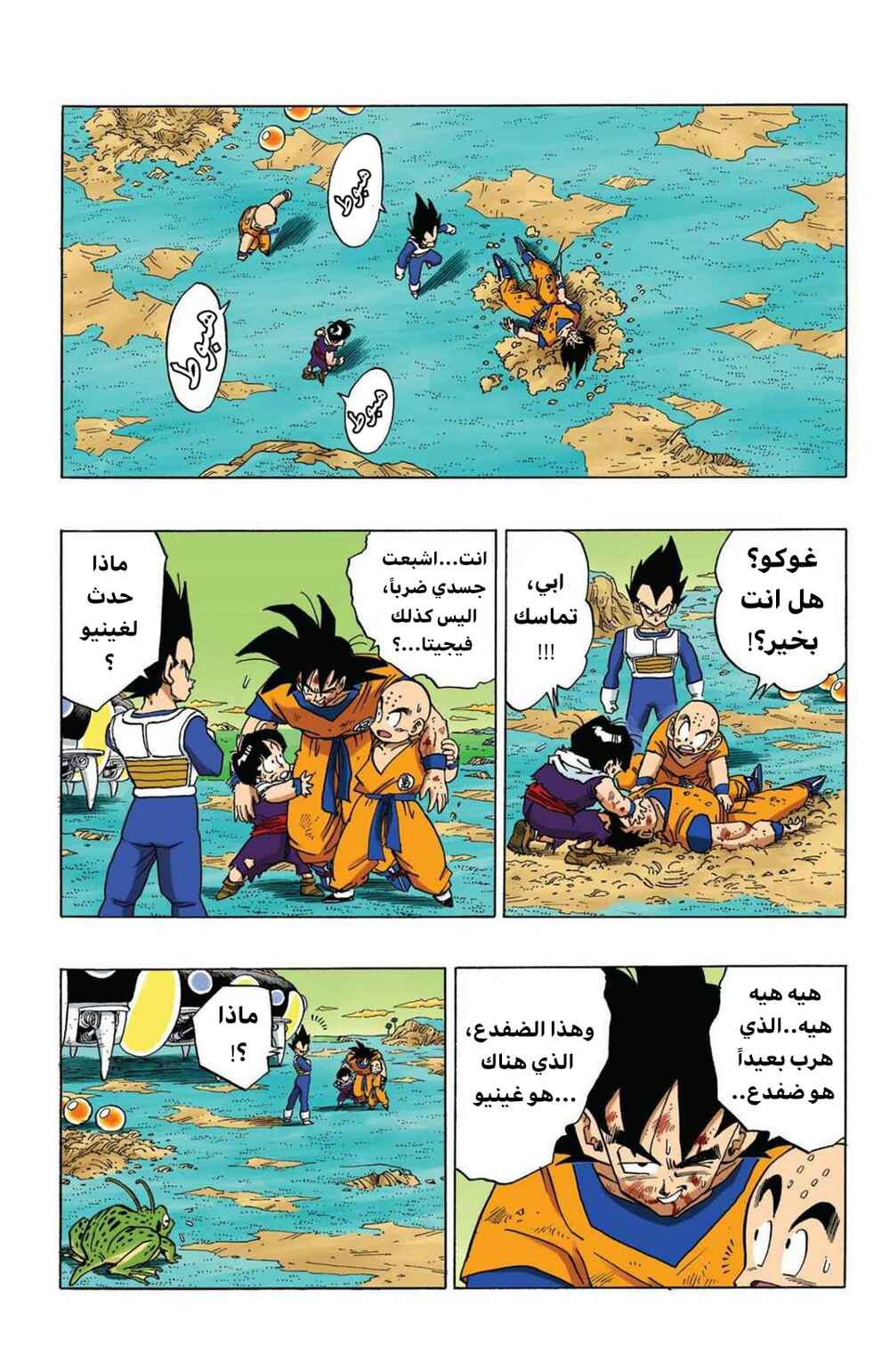 Chapter 290 - Page 11