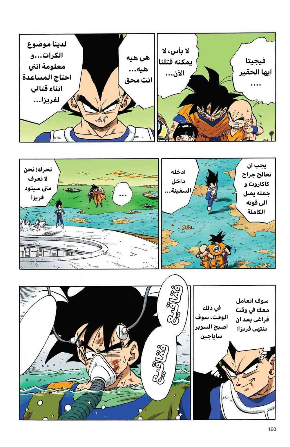 Chapter 290 - Page 13