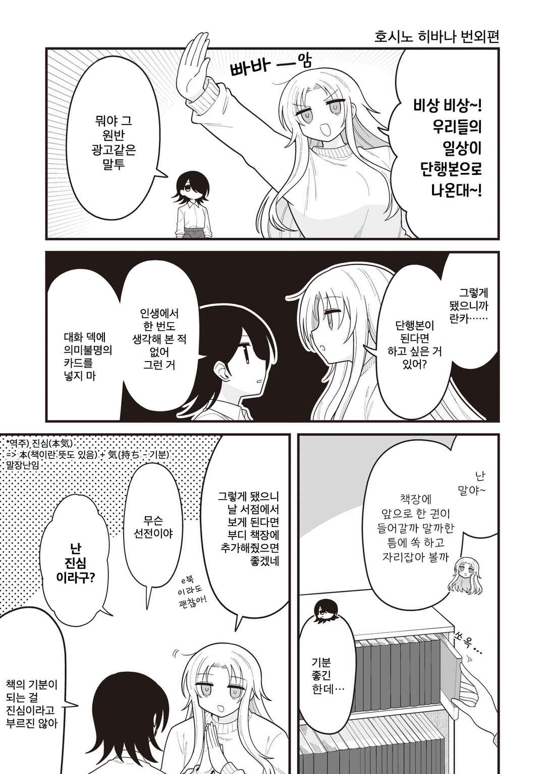 Chapter 20.9 - Page 1