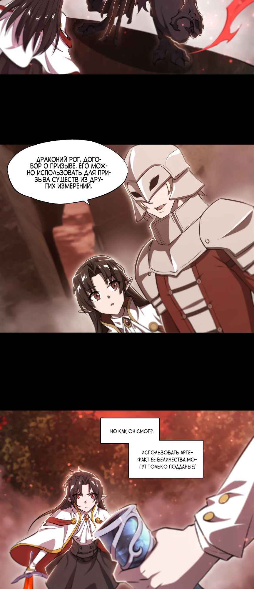 Chapter 245 - Page 12