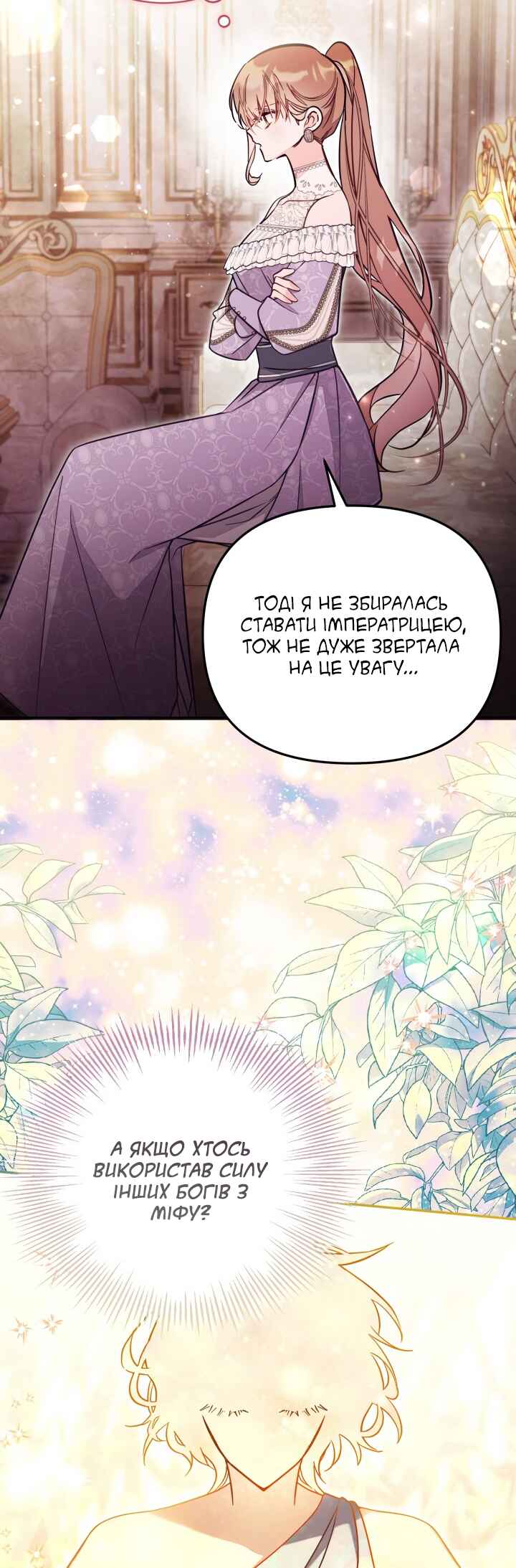 Chapter 84 - Page 11