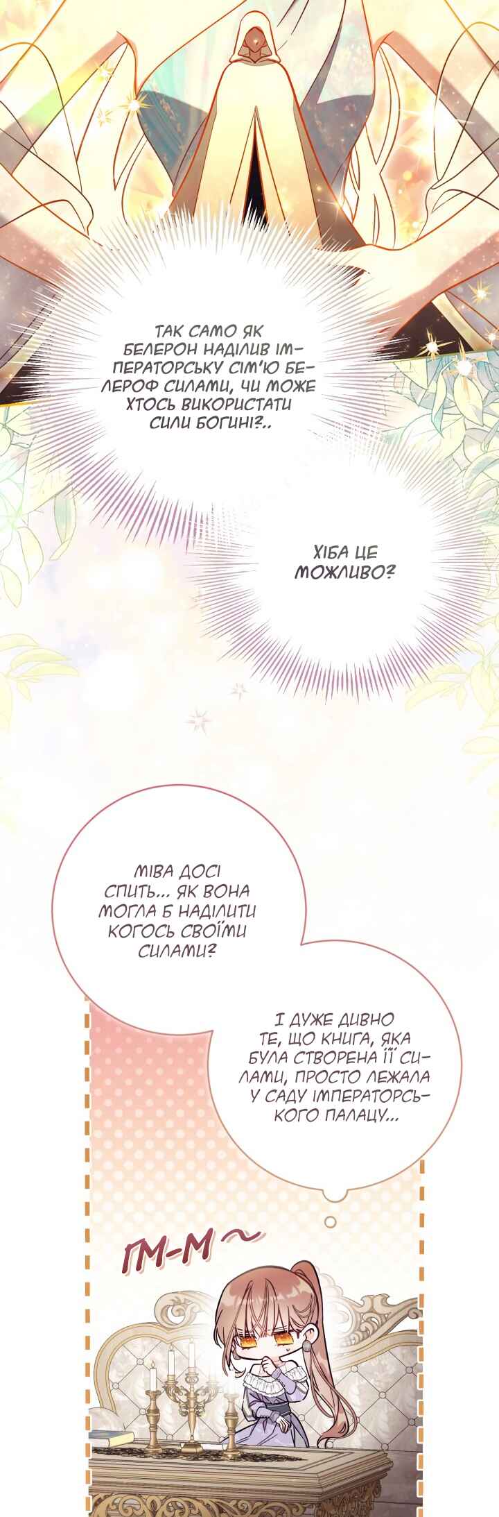 Chapter 84 - Page 12