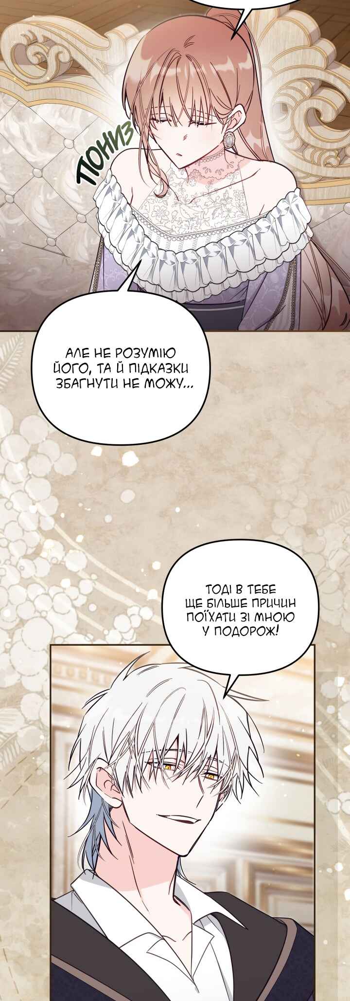Chapter 84 - Page 17