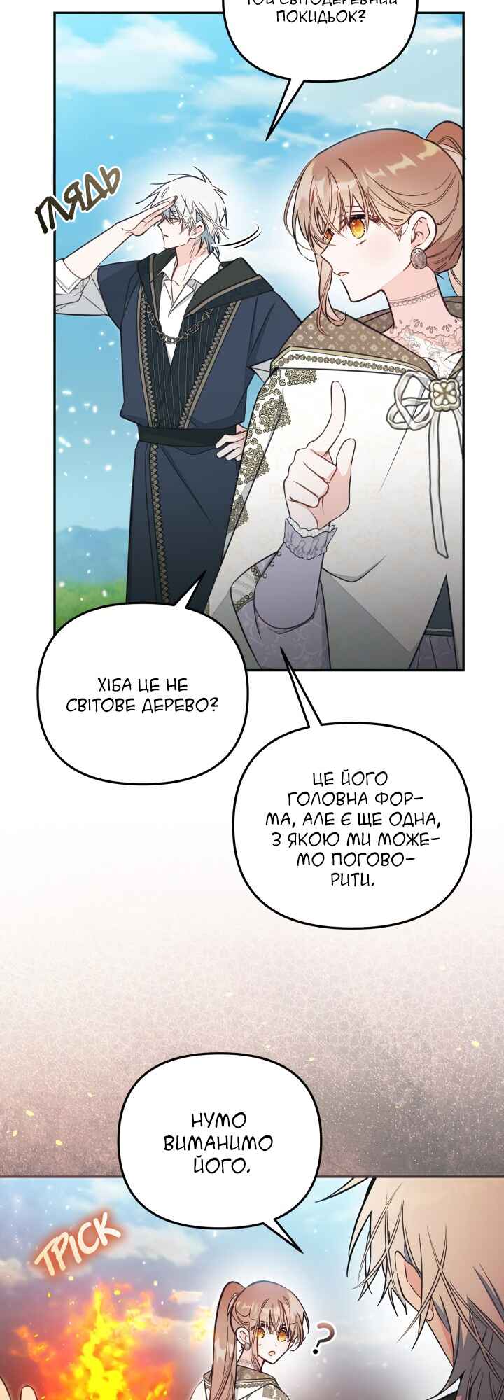 Chapter 84 - Page 27