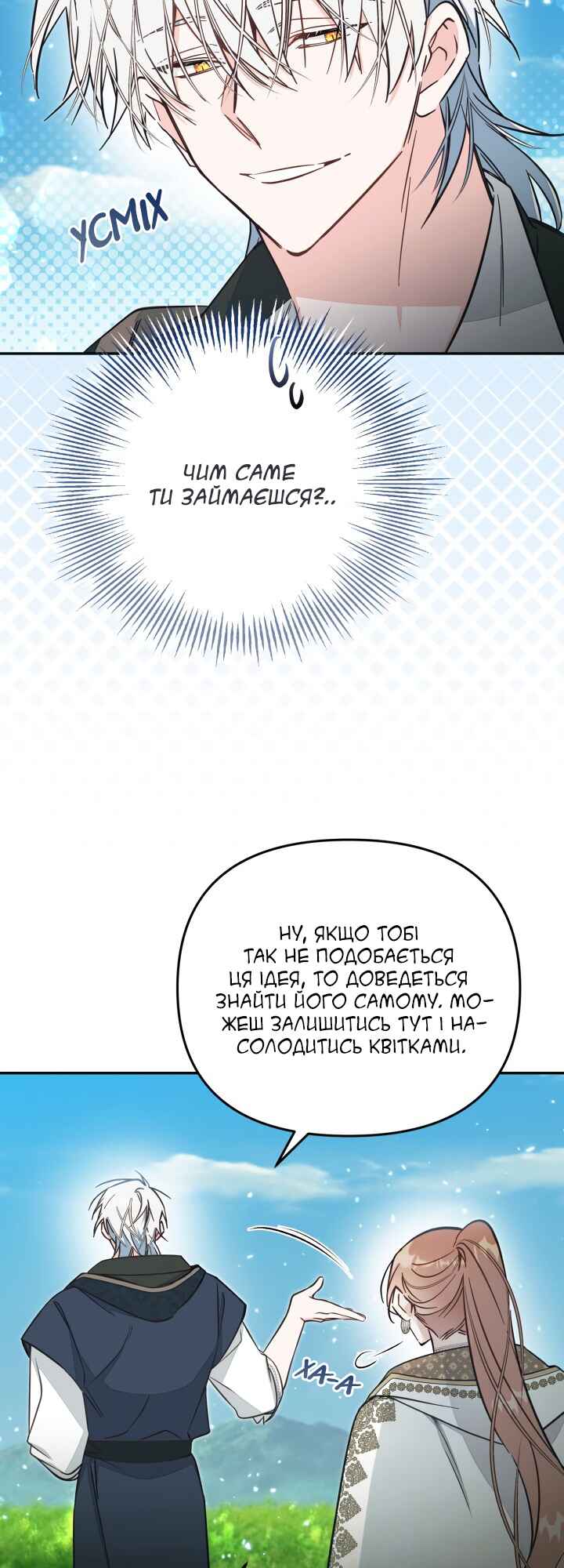Chapter 84 - Page 30
