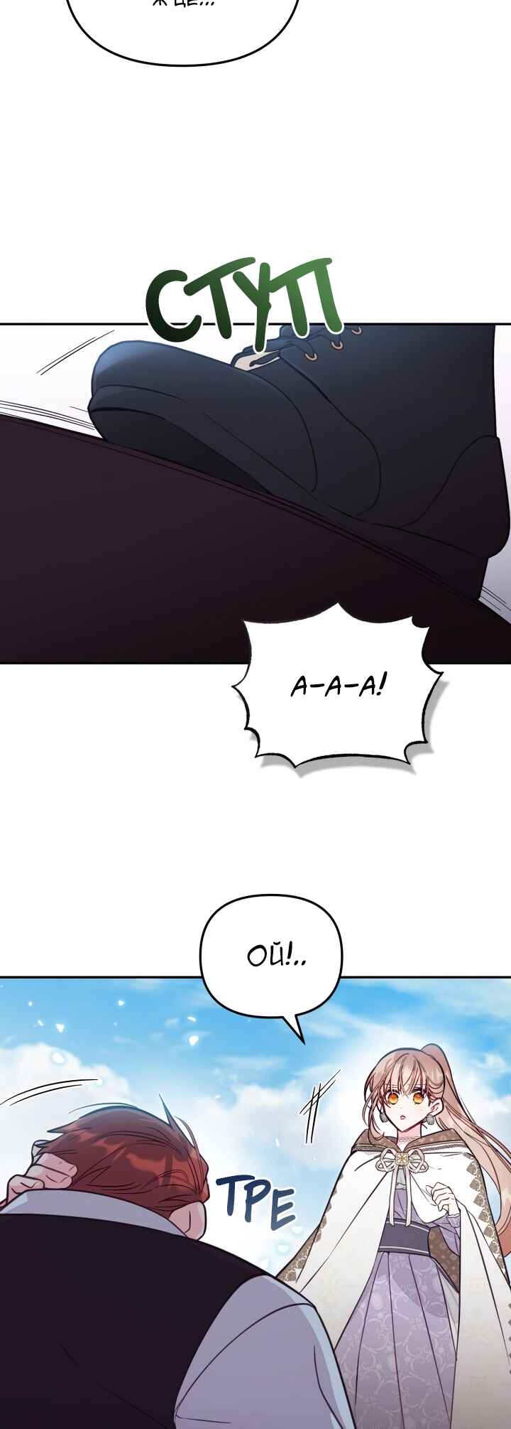 Chapter 84 - Page 44