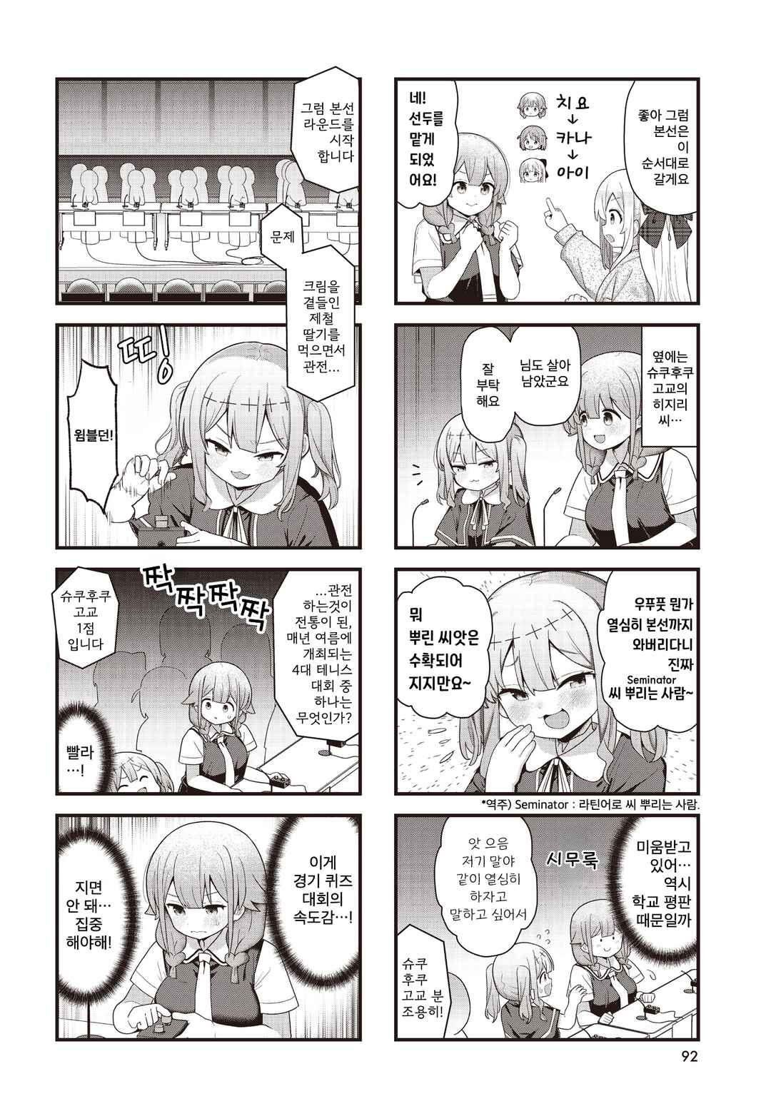 Chapter 11 - Page 4