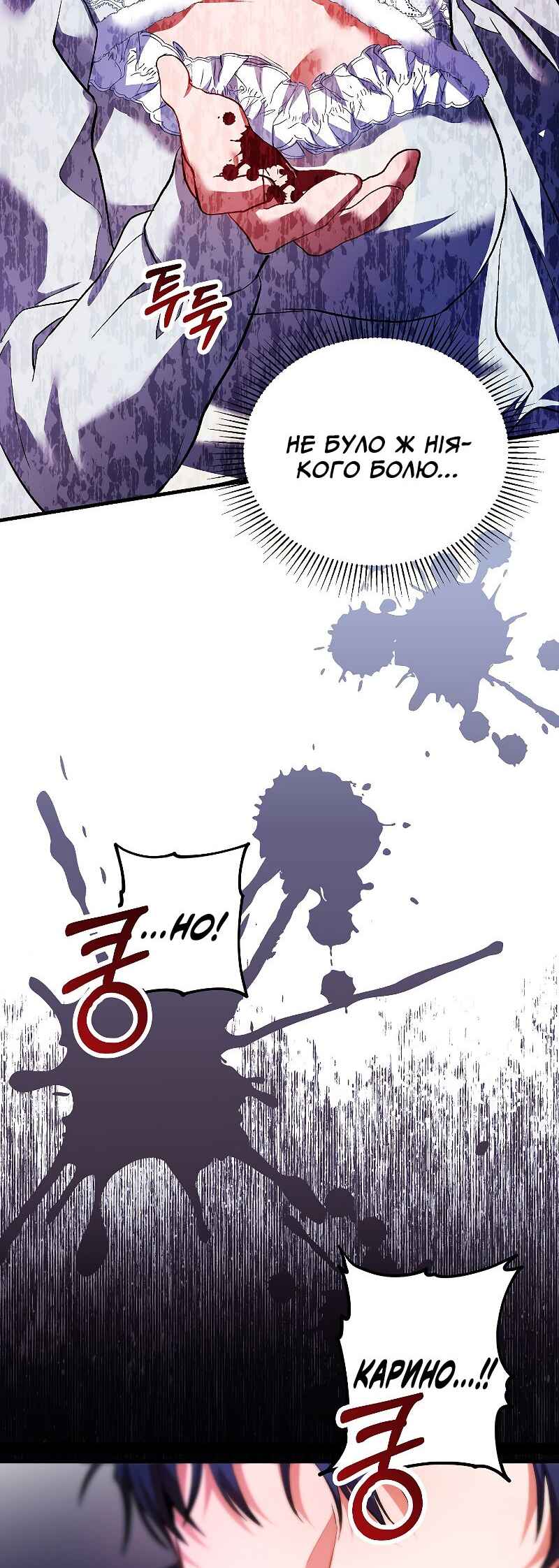 Chapter 39 - Page 18
