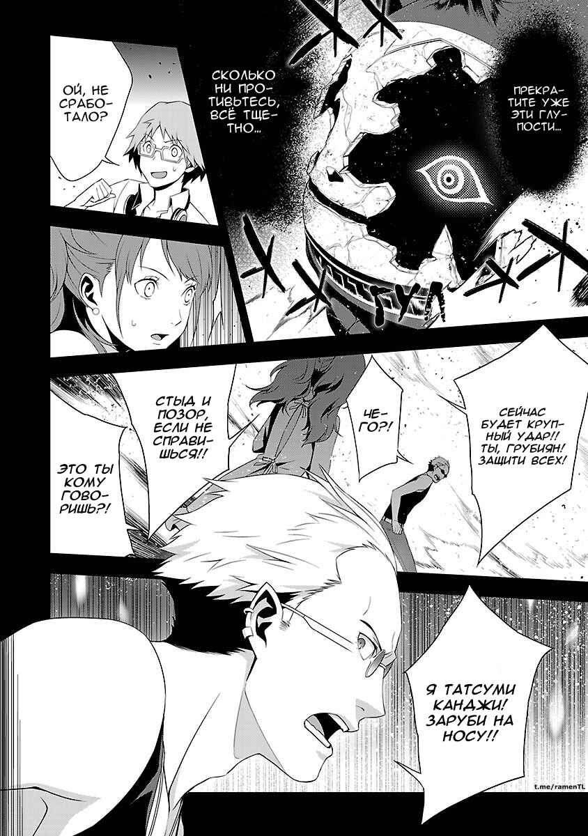 Chapter 24 - Page 10