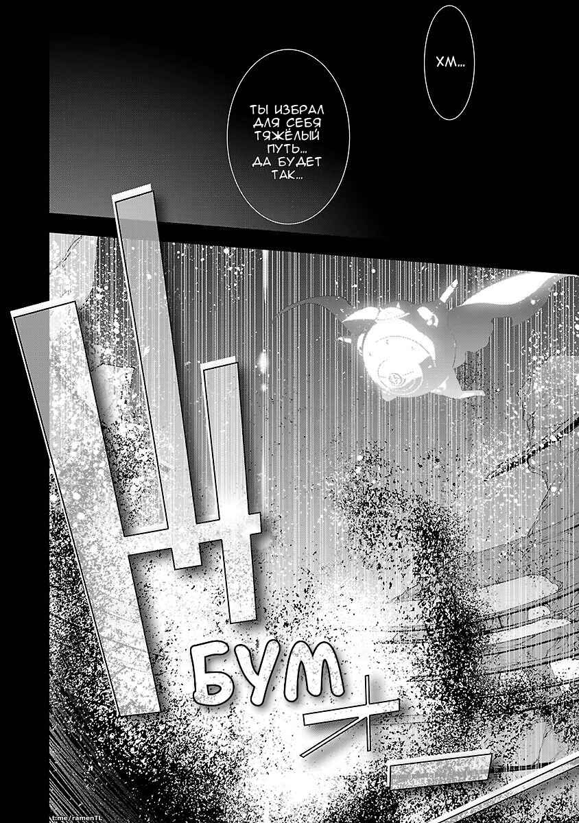 Chapter 24 - Page 22