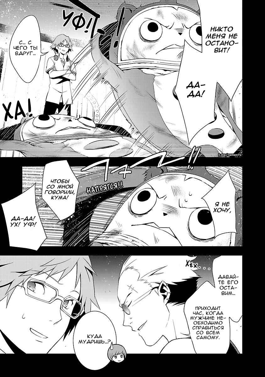 Chapter 24 - Page 25