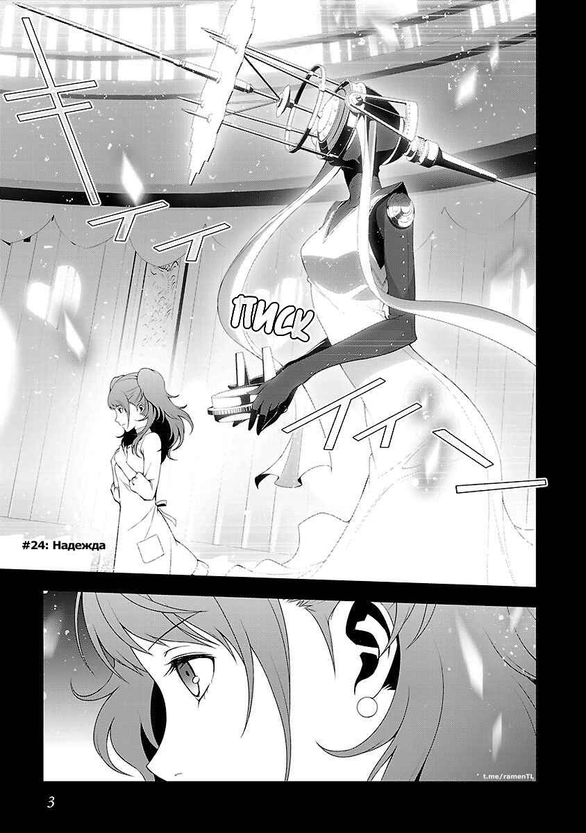 Chapter 24 - Page 4