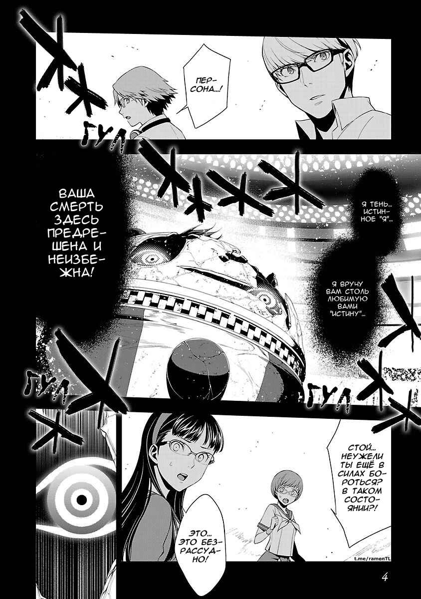 Chapter 24 - Page 5